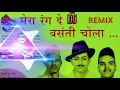 Download Lagu Mera Rang De Basanti Chola