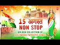 15 अगस्त MASHUP | वंदे मातरम् Non Stop Deshbhakti Geet | Bollywood Patriotic Songs Vande Mataram🇮🇳🇮🇳