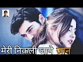 Download Lagu Meri Nikli Jaye Jaan. Hayat And Murat (Pyar Lafzo Me Kahan) Full Song | Gulrez Siddiqui |