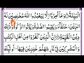 Download Lagu Surah Al-Bayyinah By Sudais | Full With Arabic Text (HD) | Surat No 98