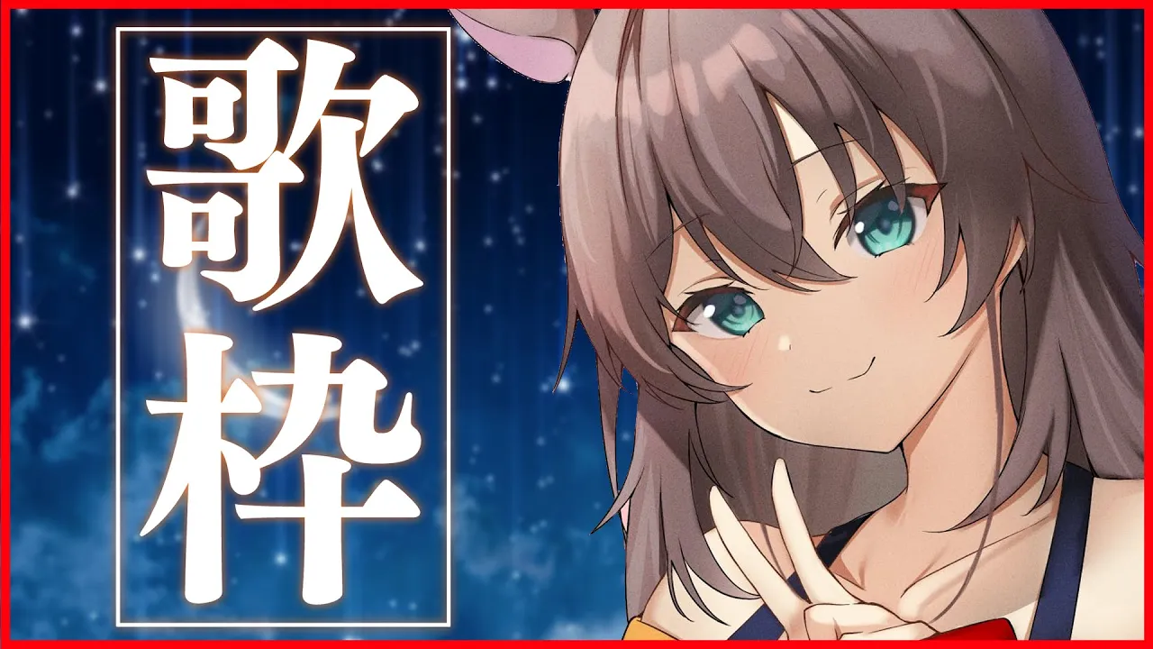 【歌枠】ねれない人のためのまったり歌枠【ホロライブ/夏色まつり】