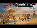 Download Lagu Mahabharat.Mahabharat Katha. Mahabharat song.Mahabharat vol.1 Mahabharat doha 1 se 50. महाभारत सॉन्ग