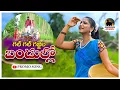 Lagu GAL GAL GAJJELA BANDULLO NEW FOLK SONG 2021 PROMO #SUMANBADANAKAL #RAVALIMODHALA #SUMANFOLKMUSIC