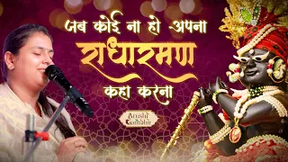 arushi gambhir radharaman bhajan radharaman arushigambhir