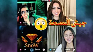 استدعاء بنات إلى جيش المصحة بقيادة أبو كلثوم و سنو 