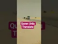 Download Lagu quran urdu translate | #quran | #shortsvideo | #viralvideo