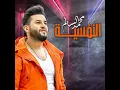 El Nafseya