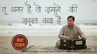 kisi ke dil me samane ki zarurat kya hai best heart touching ghazal ye ghazal dil walo ke naam