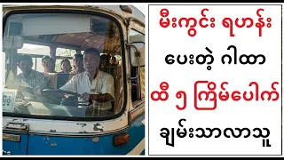 ထီ ၅ ကြိမ်ပေါက်တဲ့ ဂါထာ - #lotaya #baydin #လိုတရ