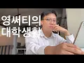 Download Lagu 30대 남자 간호학과생의 삶 외롭냐고요? | 30대 간호대생 | 남자 간호학과