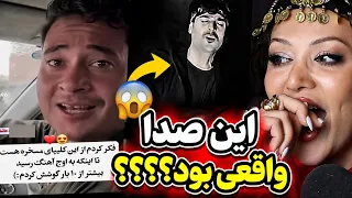 صدای این بچه ها  منو میخکوب کرد       دندنها