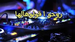 Cheb Faycel Cholé 2023 Tayer 3la Jalha روحو ا قولوهالها Avec Hamouda Maradon Saint Germain 