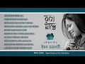 Lagu Raho Sathe Rabindra Sangeet | Iman Chakraborty | Oli Bar Bar Phire | Sakhi Oi Bujhi |Keno Jamini Na