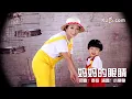 小臭臭---妈妈的眼睛