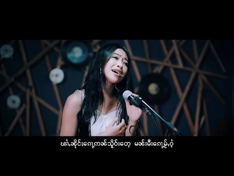 Download MP3 No.13  Nang Yin Seng Noung ဢမ်ႇၶ်ႂႈႁႆႈပွၵ်ႈၵမ်းသွင်  ယိင်းသႅင်ၼွင်ႉ