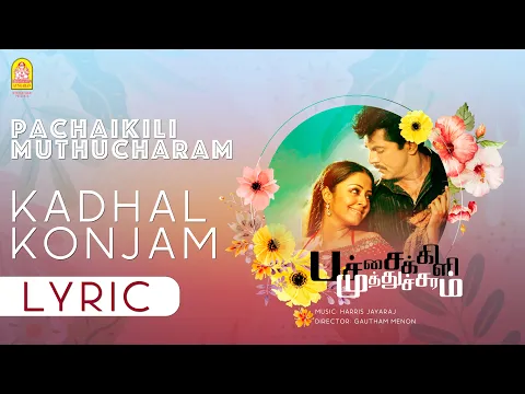 Kaadhal Konjam - YouTube
