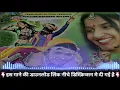 ओ भाया लई दे रे झुमको O Bhaya Lai De Re Jhumko_[आनंदीलाल भावेल]_Aadiwasi_Nimadi_Song [म.प्र.]