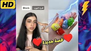 افضل واجمل 10 قصص اسراء نبيل جديده كاملة ادخل شوف بنفسك اي القصص قصص اسراء نبيل قصص واقعية 