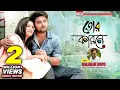 Lagu Tor Karone | তোর কারণে | Shajahan Shuvo | Anan Khan | Masum | Aronno Akon | Akhi | Bangla Song