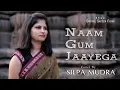 Naam Gum Jaayega... || Cover by: Silpamudra Jagadev