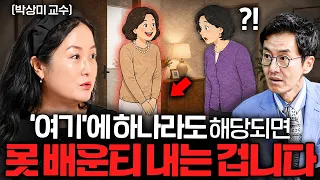 "30년 지기 친구라도" 이런 행동하면 연락처 바로 지우세요ㅣ Ep. 책과사람 148