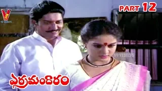 erra mandaram part 12 12 rajendra prasad yamuna v9 videos