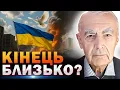Download Lagu ГАРЯЧА ФАЗА ВІЙНИ ЗАКІНЧИТЬСЯ ВЖЕ ЦЬОГО РОКУ!? Василь Шевцов