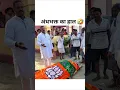 Bjp Bhak ka Anti Sankar