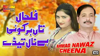 filhaal ta har koi hai naal tede ahmad nawaz cheena official video shaheen studio