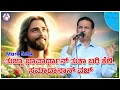 Lagu Your faith has healed you. Go in peace | Br. Prakash Dsouza | (21st Oct 2025)