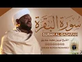 Download Lagu تلاوة رائعة ومؤثرة الشيخ نورين محمد صديق سورة البقرةSheikh| Nurean Muhamed Siddiq| Surah Al-Baqarah