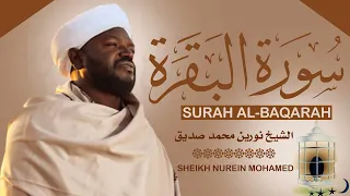 تلاوة رائعة ومؤثرة الشيخ نورين محمد صديق سورة البقرةSheikh Nurean Muhamed Siddiq Surah Al Baqarah 