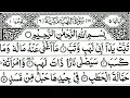 Download Lagu 111 | Surah Al Masad | By Mishary Rashid Al Afasy | FHD With Arabic Text Full Screen |