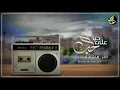 #جديد#يمني#حيا على#الحب#                                         هاشم الحسني وليت قلب شطر قلبك