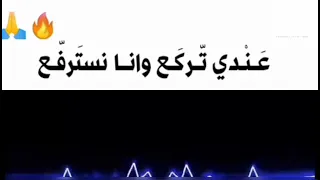 Trap King يالحمار ماشي حتى نقول 