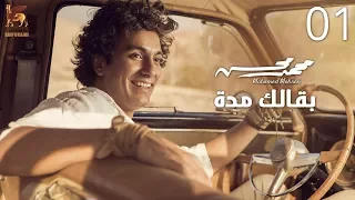                                                         محمد محسن   بقالك مدة   كلمات دندنها