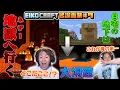 Download Lagu 【#7】EIKO!GO!!「マインクラフト」名場面集（EIKO!GO!!「Minecraft」Spectacular Scenes ）