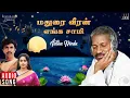 Download Lagu Aathu Medu Song | Madurai Veeran Enga Saami | Ilaiyaraaja | Sathyaraj | Rupini | Malaysiavasudevan