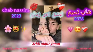                  أجمل أغنية الصيف                       عشق آخر زمان                     دندنها