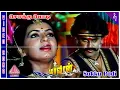 Download Lagu Maaveeran Movie Songs | Sokku Podi Video Song | Rajinikanth | Ambika | Ilaiyaraaja | மாவீரன்