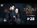 Lagu Meri Zindagi Hai Tu Episode 28 | 03 Feb 2026 | ENG SUB | Hania Aamir | Bilal Abbas | ARY Digital