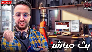 فري فاير : بطولة رمضان على 15000 درهم   😍 LIVE FREE FIRE