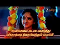 Download Lagu Ninaithale Inikkum (நினைத்தாலே இனிக்கும்) |  Mon-Sat, 10.30 PM | 06 July 2025 | Promo | Zee Tamil