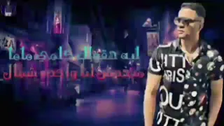 حاله واتس  بما ان الحب غرامه  مهرجان انا عيني علي التاتو حسن شاكوش   دندنها