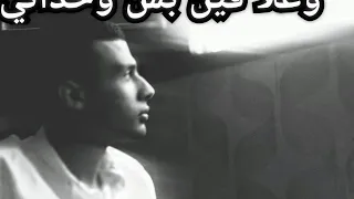 قوليلي يا دنيا اخرك ايه دندنها