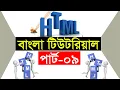 HTML Coding Part 09 html Text Formating HTML Bangla Tutorial By Tanvir IT