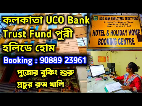 Download MP3 UCO Bank Trust Fund Holiday Home in Puri | Puri Holiday Home Sea Facing | Puri Cheap Holiday Home