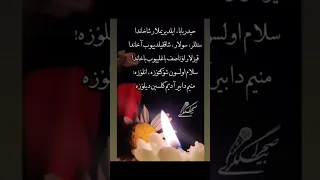 سفری در دنیای زبان و ادبیات تفسیر و شعر با حیدربابا 