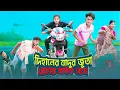 Lagu দিহানের যাদুর জুতা স্নেহার বাইক রেস | Jadur Juta Vs Bike Race | Bengali Fairy Tales | Dihan Natok