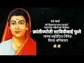 Download Lagu Savitribai Phule Punyatithi Status|Savitribai Phule Smruti Din Status| सावित्रीबाई फुले पुण्यतिथी|